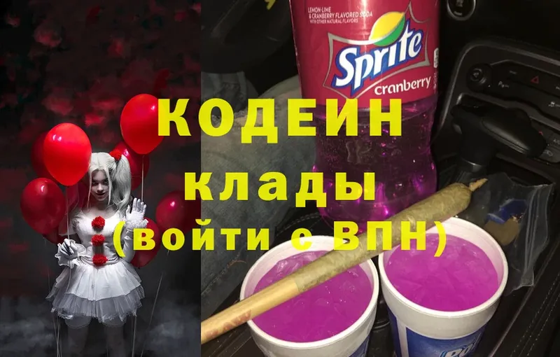 Кодеин напиток Lean (лин)  хочу   Великий Устюг 