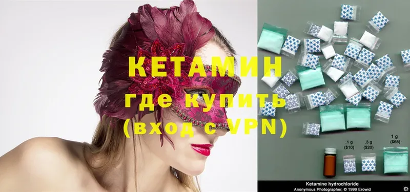 Кетамин ketamine  KRAKEN   Великий Устюг 