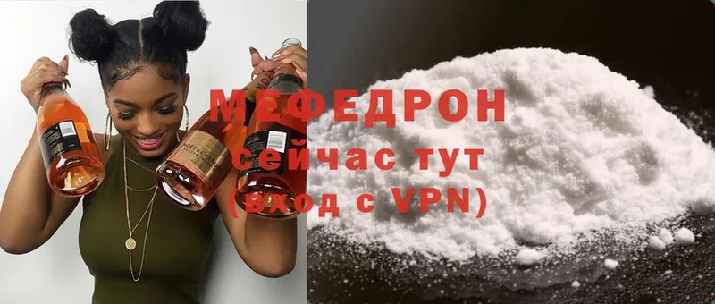 где продают   Великий Устюг  МЯУ-МЯУ mephedrone 